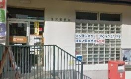 近くの深沢郵便局まで1,080m(徒歩14分)