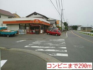 近くのコンビニまで290m(徒歩4分)