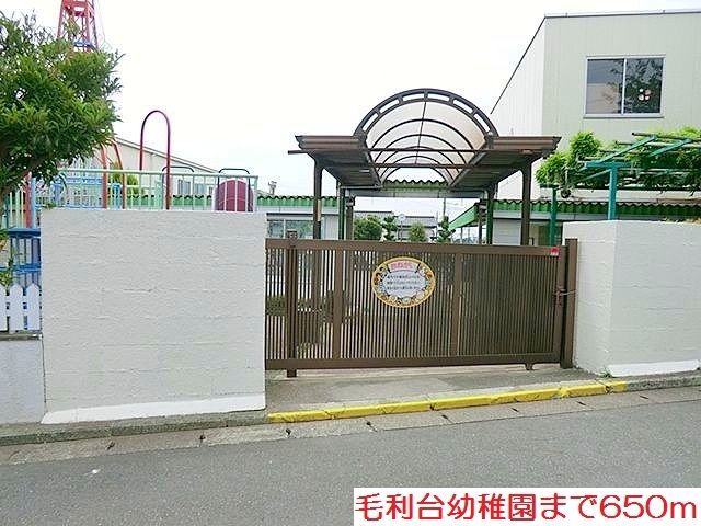 近くの毛利台幼稚園まで650m(徒歩9分)