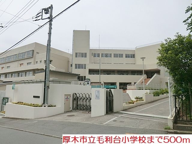 近くの毛利台小学校まで500m(徒歩7分)