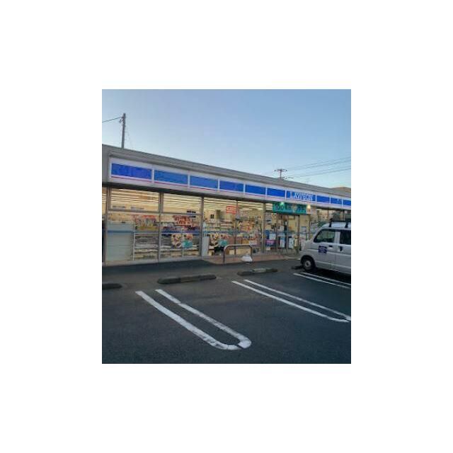 近くのローソン 茅ヶ崎菱沼店まで43m(徒歩1分)