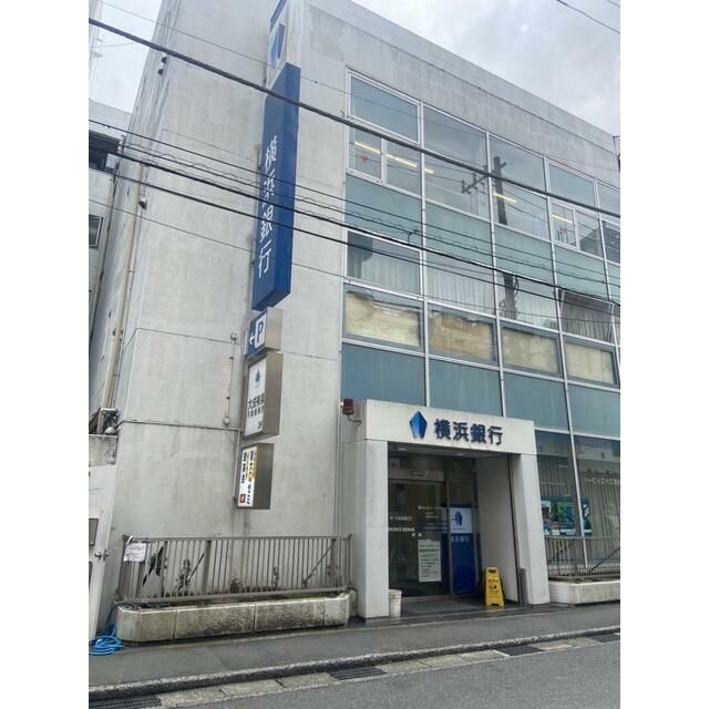 近くの横浜銀行大船支店まで858m（徒歩11分）