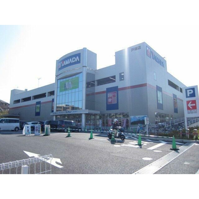 近くのヤマダ電機まで984m(徒歩13分)