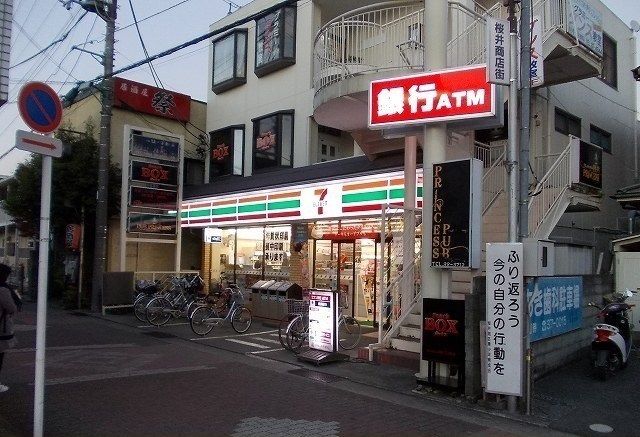 近くのセブンイレブン栢山駅前店まで300m(徒歩4分)