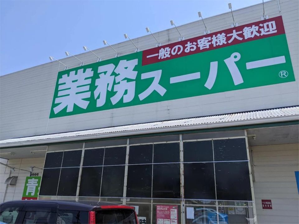 近くのドラッグセイムス 愛川町店まで1,536m（徒歩20分）