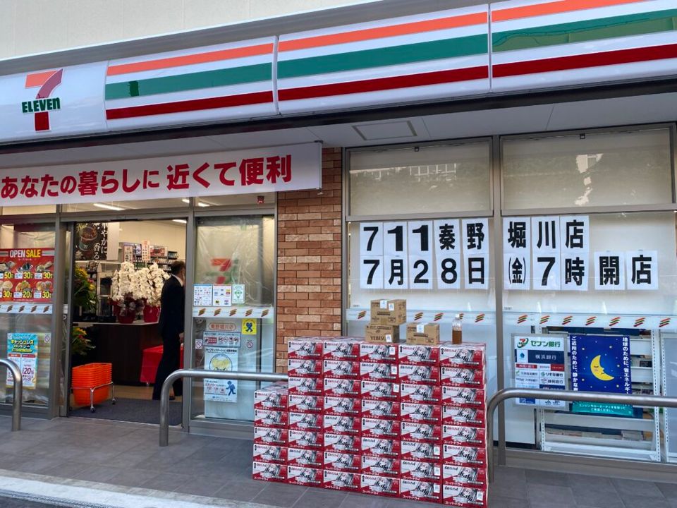 近くのセブンイレブン 秦野堀川店まで455m(徒歩6分)