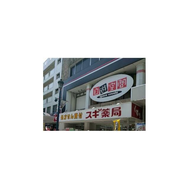近くのスギドラッグ　茅ヶ崎新栄町店まで166m（徒歩3分）