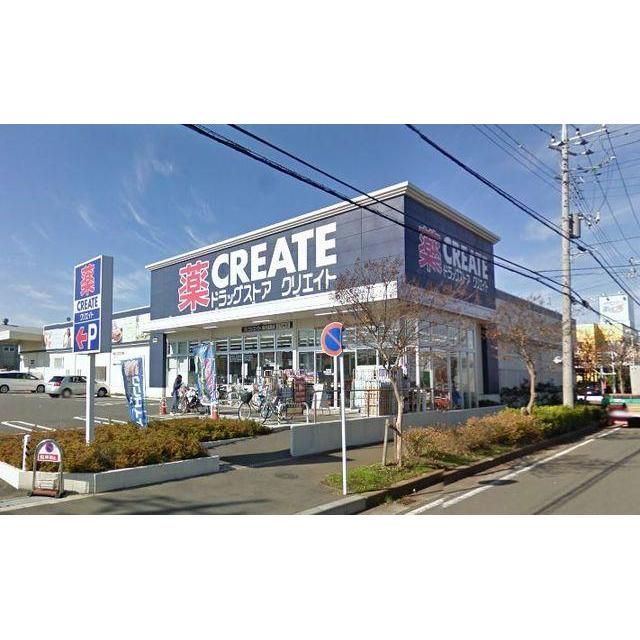 近くのクリエイト薬局藤沢石川店まで427m（徒歩6分）
