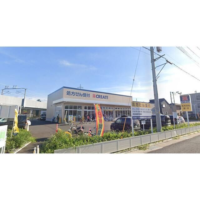 近くのクリエイトエス・ディー平塚寺田縄店まで262m（徒歩4分）