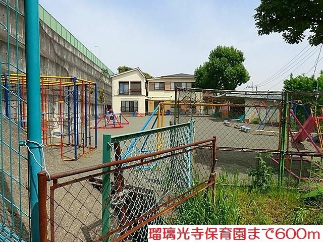 近くの瑠璃光寺保育園まで600m(徒歩8分)