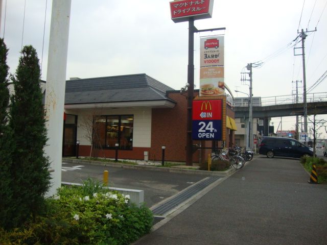 近くのマクドナルドまで600m(徒歩8分)