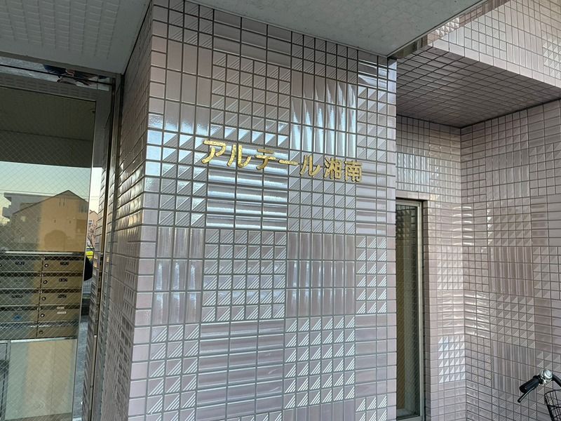 近くのサンクス 湘南台文化センター前まで56m(徒歩1分)
