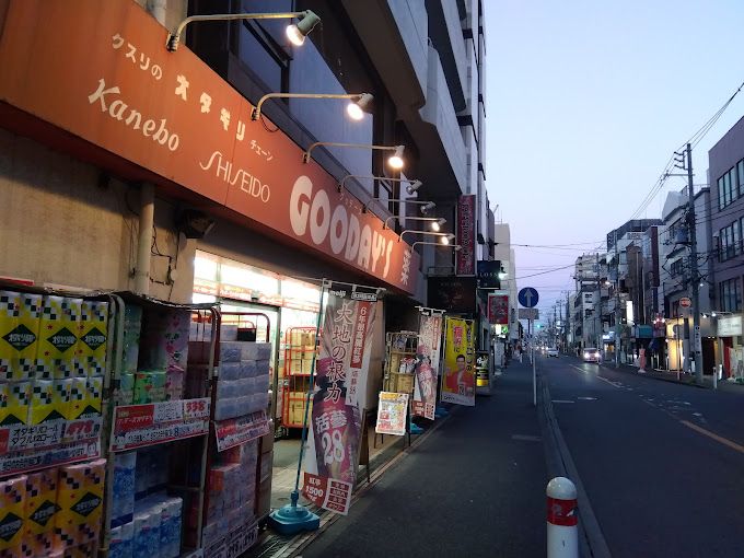 近くのグッデーズオダギリ相模原店まで352m(徒歩5分)