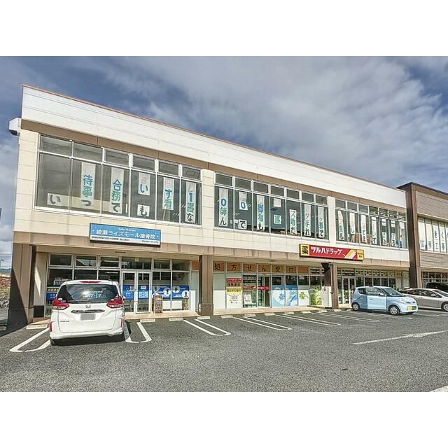 近くのツルハドラッグ ライズモール綾瀬まで300m(徒歩4分)