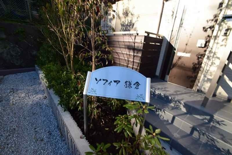 近くのクリエイトエス・ディー鎌倉玉縄店まで553m(徒歩7分)