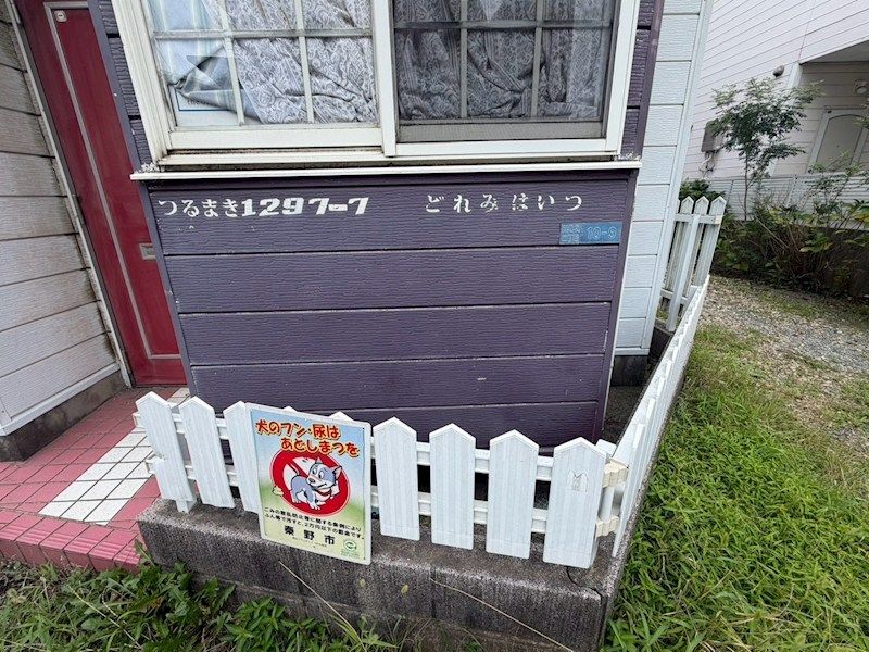近くのドラッグセイムス 鶴巻店まで195m(徒歩3分)