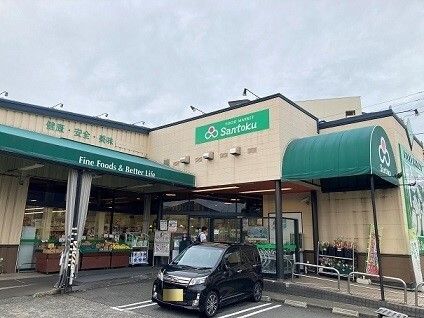 近くの三徳 長沼店まで850m(徒歩11分)