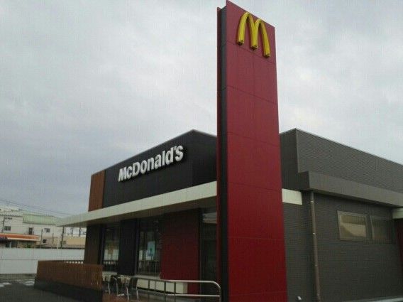 近くのマクドナルドまで1,100m(徒歩14分)