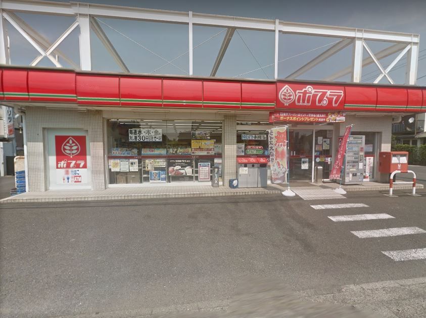 近くのポプラ 藤沢宮原店まで1,439m（徒歩18分）