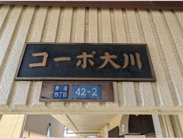 近くのセブンイレブン 横浜原宿4丁目店まで64m(徒歩1分)