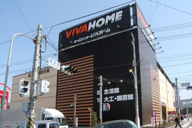 近くのビバホーム 綾瀬店まで724m（徒歩10分）
