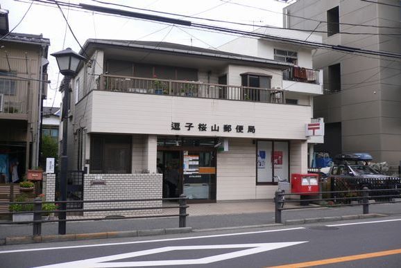 近くの逗子桜山郵便局まで520m（徒歩7分）