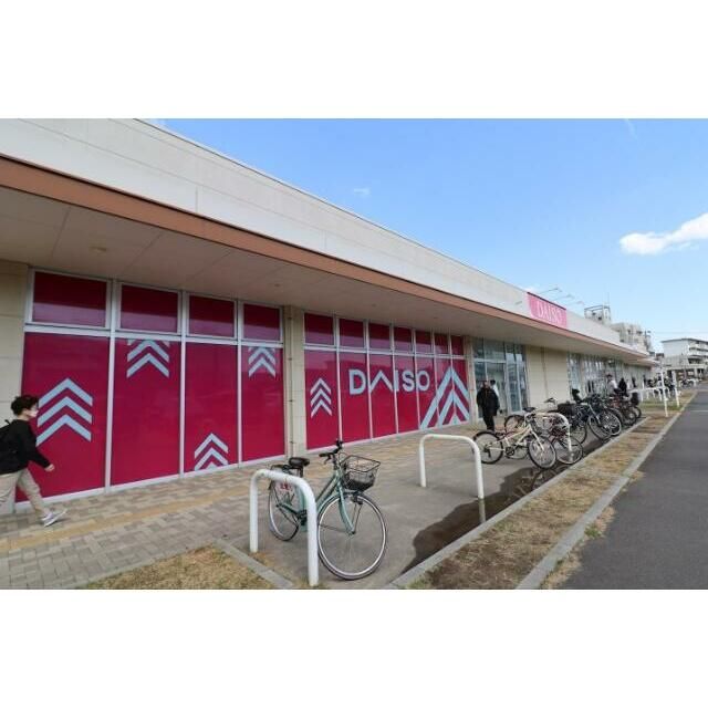 近くのDAISO なぎさモール辻堂店まで776m(徒歩10分)