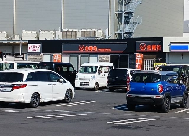 近くの吉野家まで850m(徒歩11分)
