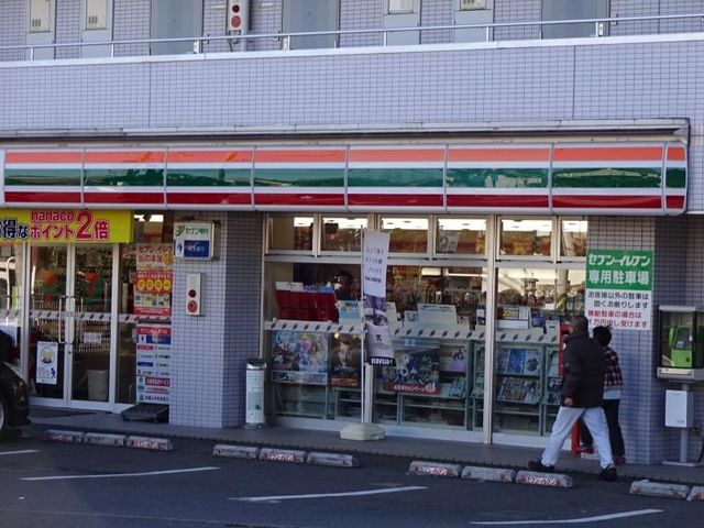 近くのセブンイレブン 秦野南矢名南店まで299m（徒歩4分）