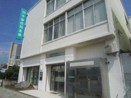 近くの平塚信用金庫須賀支店まで530m（徒歩7分）