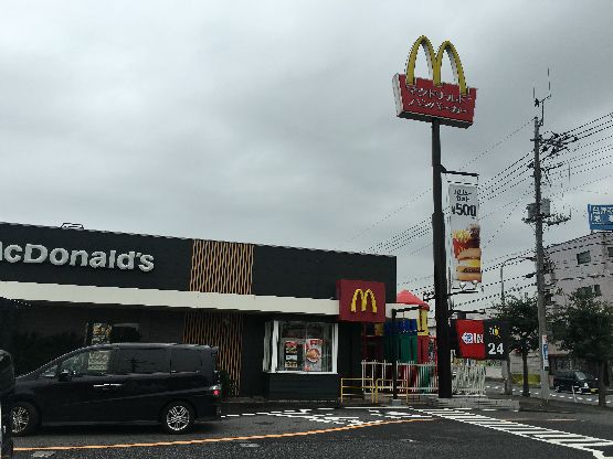 近くのマクドナルド 平塚山下店まで831m(徒歩11分)