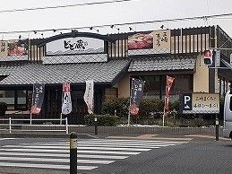 近くのとと蔵まで210m（徒歩3分）