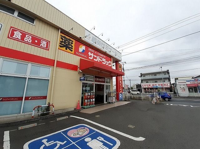 近くのサンドラッグまで350m（徒歩5分）