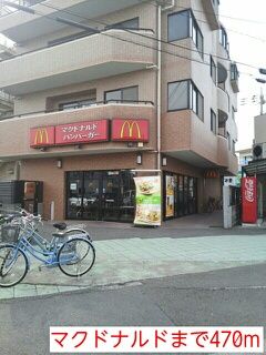 近くのマクドナルドまで470m(徒歩6分)
