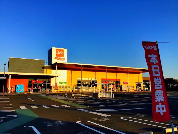 近くのベルク 座間南栗原店まで709m（徒歩9分）