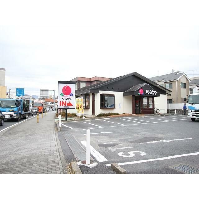 近くのバーミヤン厚木松枝店まで690m(徒歩9分)