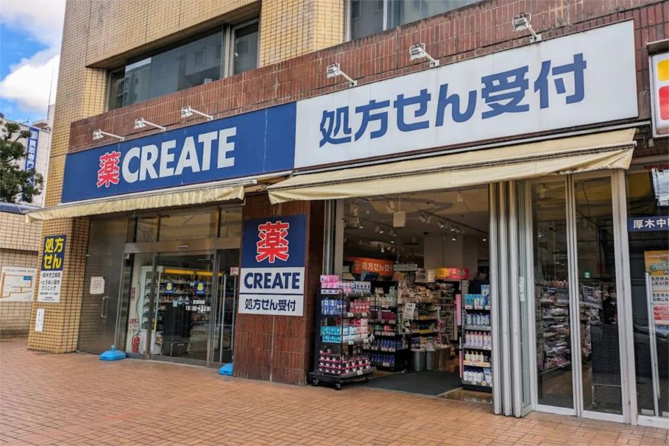 近くのクリエイトSD（エス・ディー） 厚木中町店まで200m（徒歩3分）