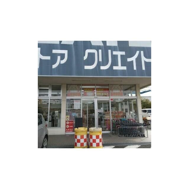 近くのクリエイトエス・ディーかしわ台スクエア店まで992m(徒歩13分)