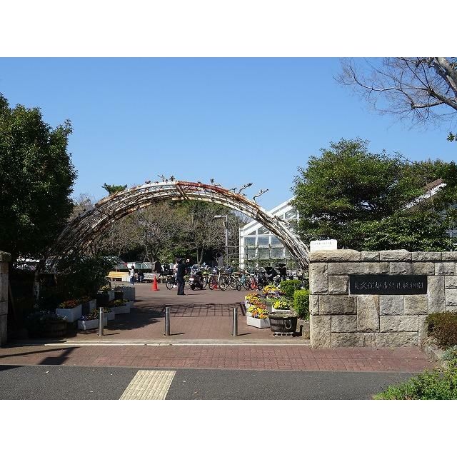 近くの長久保都市緑化植物園まで520m（徒歩7分）