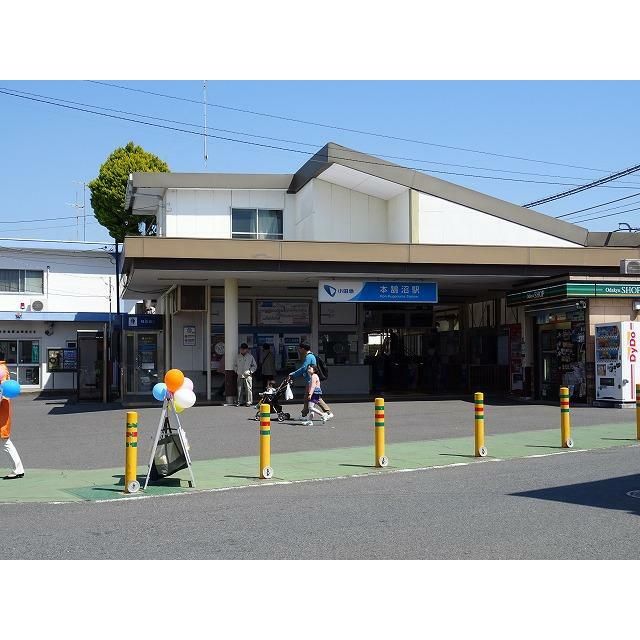 近くの本鵠沼駅まで800m（徒歩10分）