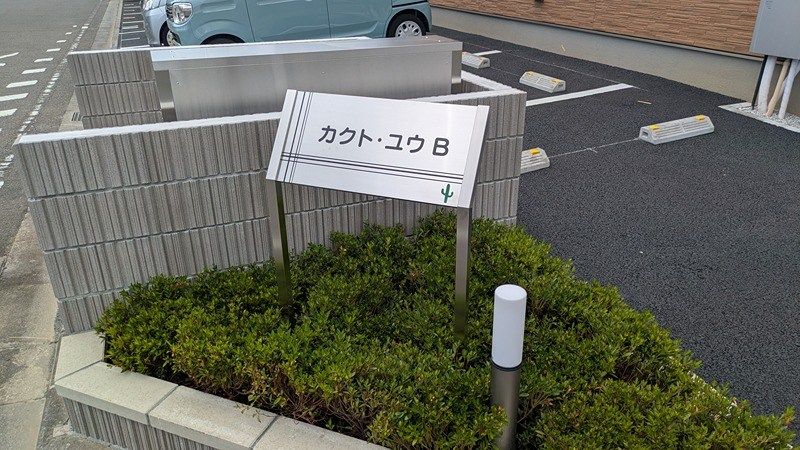 近くのセブンイレブン 伊勢原高森2丁目店まで635m(徒歩8分)
