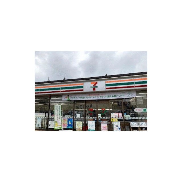 近くのセブンイレブン藤沢湘南台7丁目店まで276m(徒歩4分)