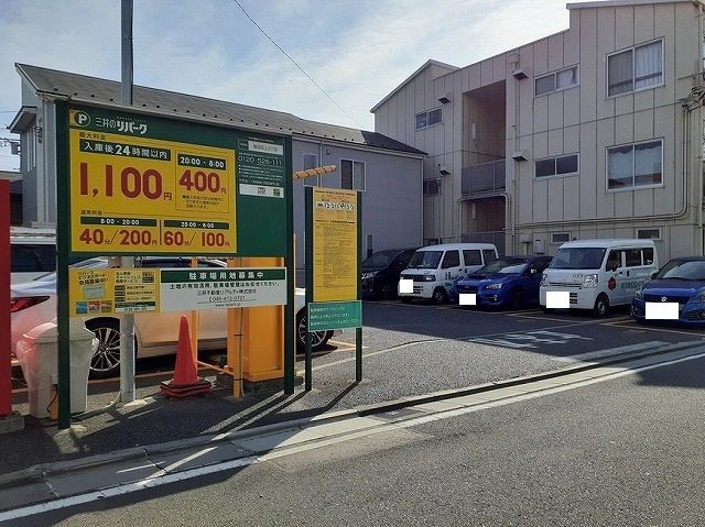 近くのコインパーキングまで70m(徒歩1分)