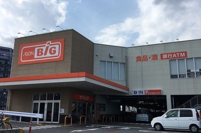 近くのBIGまで450m(徒歩6分)