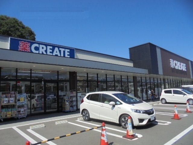 近くのクリエイトまで700m(徒歩9分)