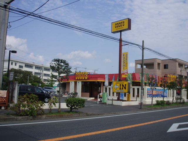近くのココス(ファミリーレストラン)まで10m(徒歩1分)