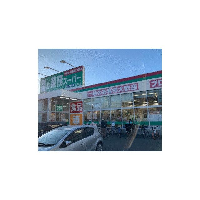 近くの業務スーパー辻堂店まで422m(徒歩6分)