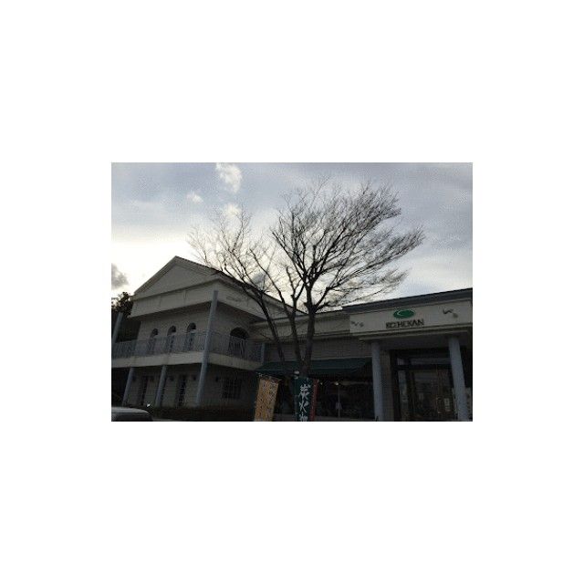 近くの珈琲館辻堂店まで442m(徒歩6分)