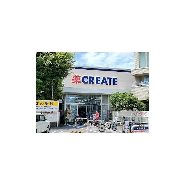 近くのクリエイトエス・ディー茅ヶ崎雄三通り店まで741m(徒歩10分)