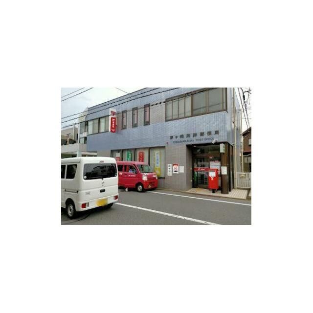 近くの茅ヶ崎海岸郵便局まで767m(徒歩10分)